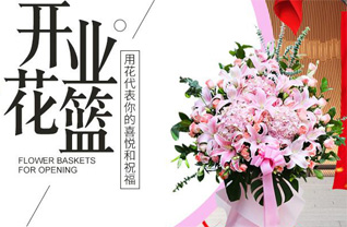 山东济宁邹城市香城镇王邱村花篮配送